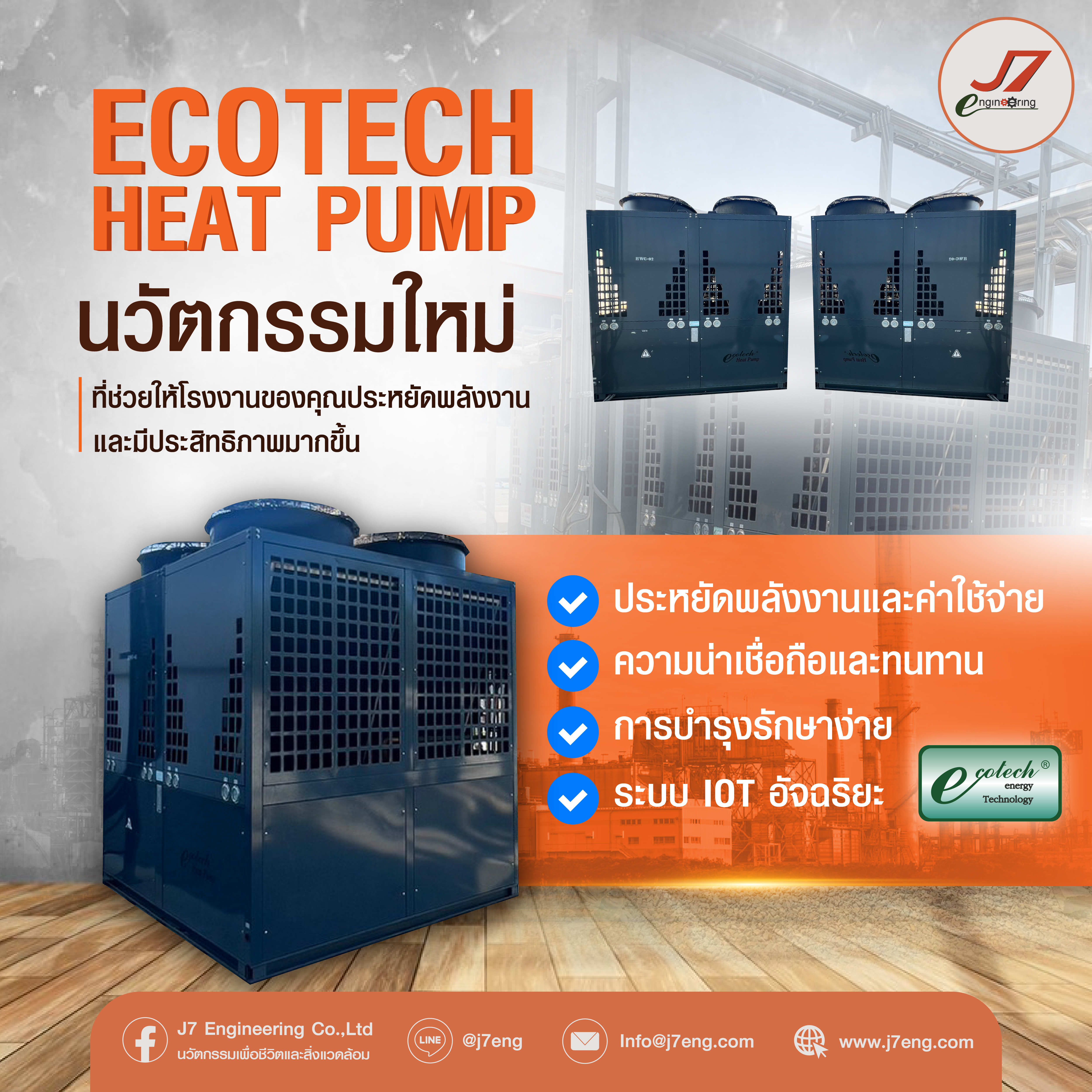 Ecotech Heat Pump 2